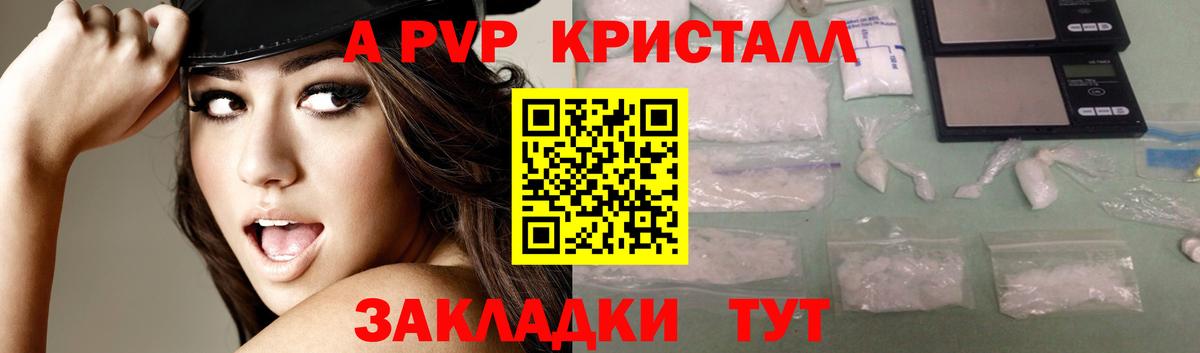 Губкин  A-PVP  Alpha PVP Crystall  Вход с VPN  Alpha-PVP кристаллы  А ПВП кристаллы 