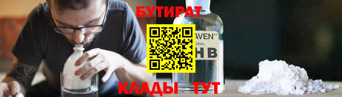 Губкин  Бутират оксана  Вход с VPN 