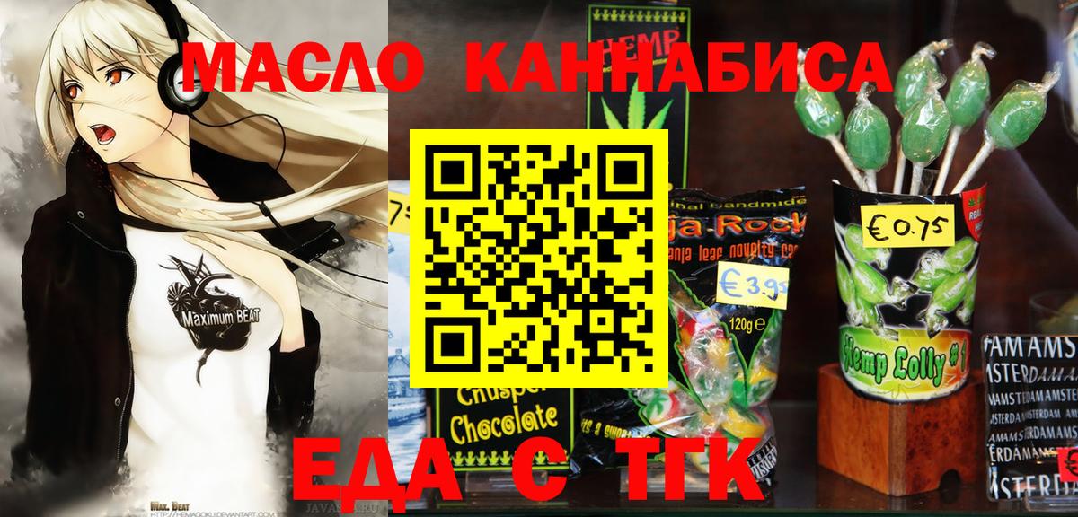 Губкин  Canna-Cookies марихуана  Вход с VPN 