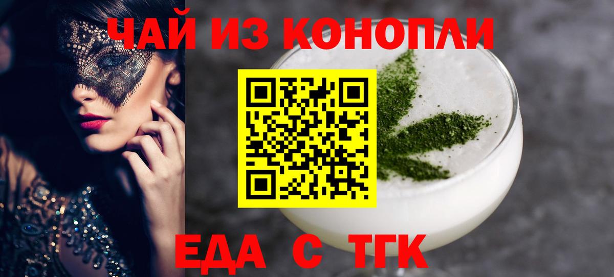 Cannafood конопля Губкин