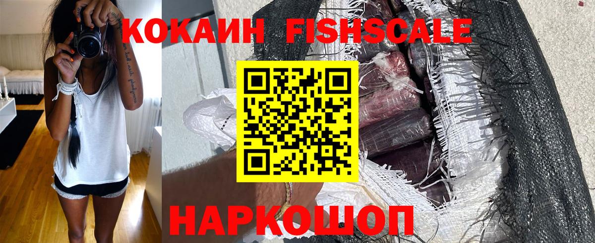 Cocaine VHQ Губкин