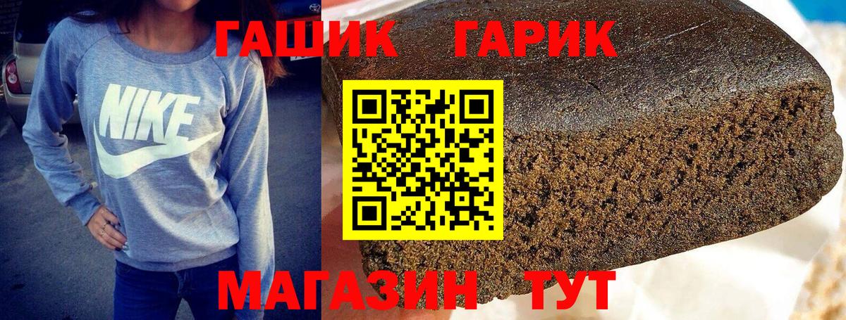 Губкин  ГАШ гашик  Вход с VPN  ГАШИШ Ice-O-Lator 