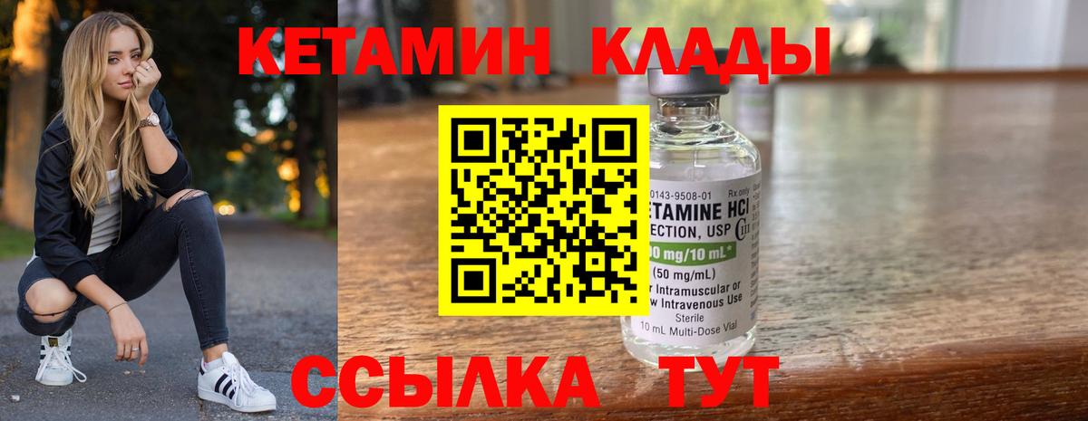 Кетамин ketamine Губкин