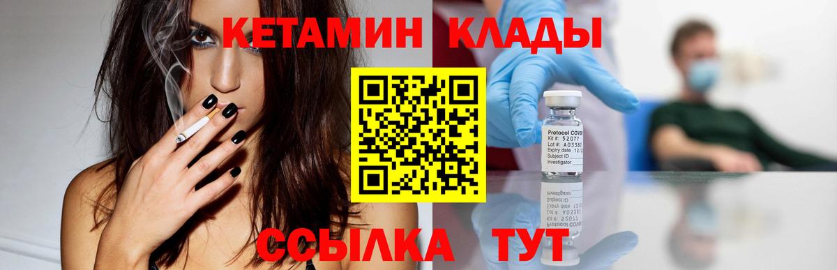 Кетамин VHQ  Кетамин VHQ  Губкин  МЕГА зеркало  Вход с VPN 