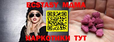 таблы Беслан