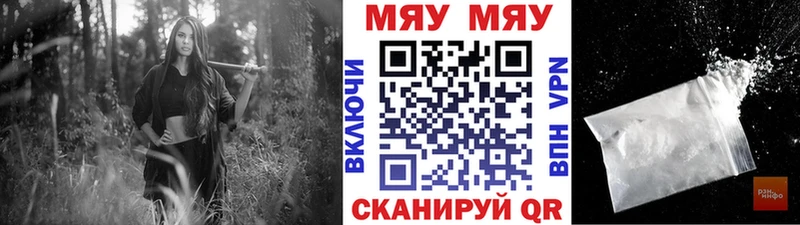 МЯУ-МЯУ мяу мяу Губкин