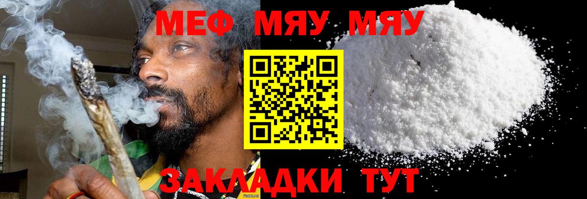 Губкин  Меф  Вход с VPN  Меф 4 MMC  МЯУ-МЯУ VHQ 