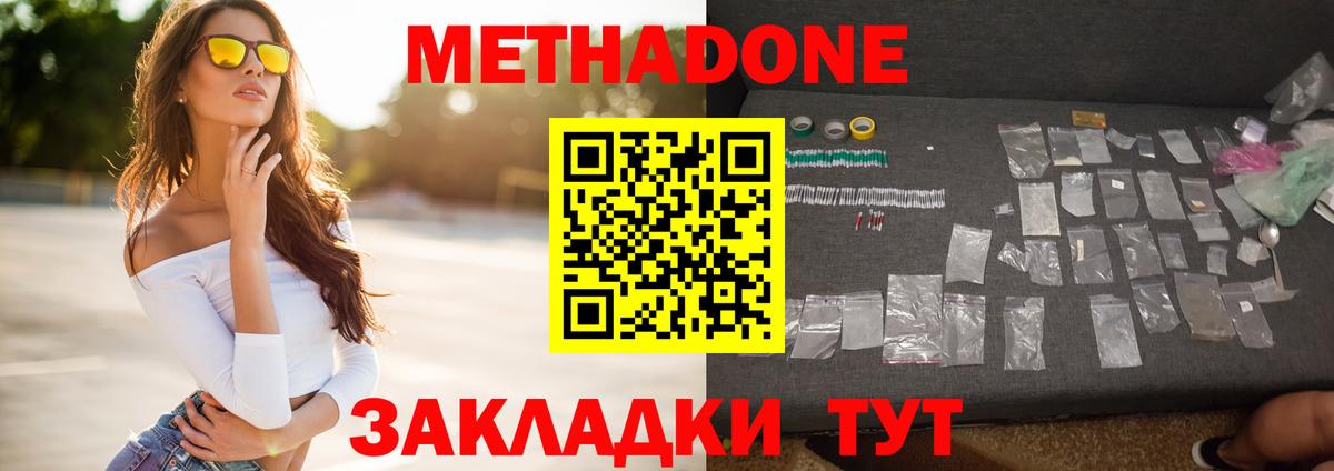 МЕТАДОН кристалл  МЕТАДОН мёд  кракен вход  Губкин  Вход с VPN 