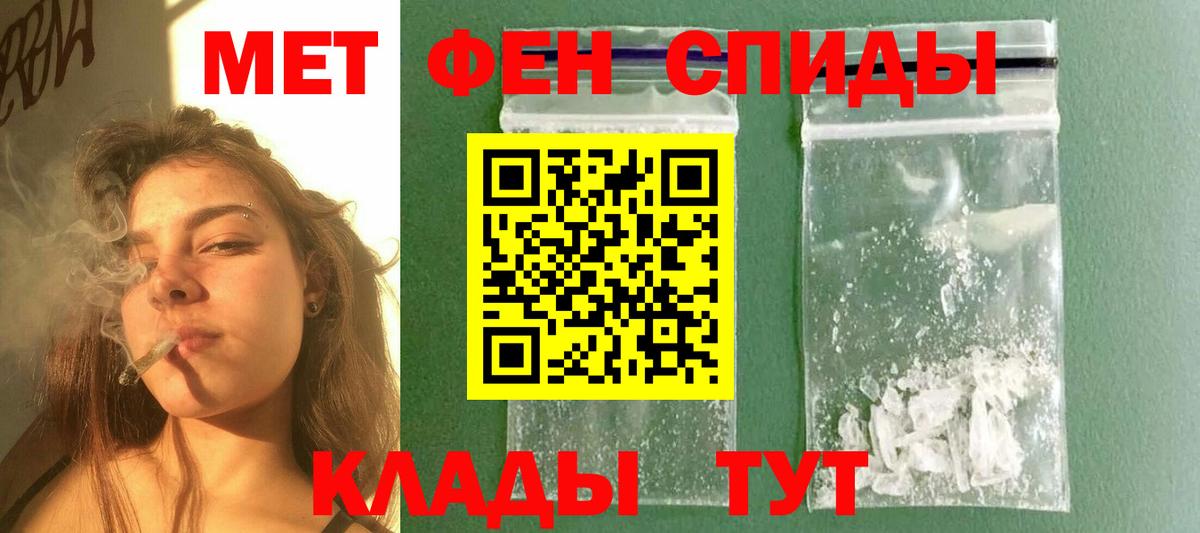 Первитин кристалл Губкин
