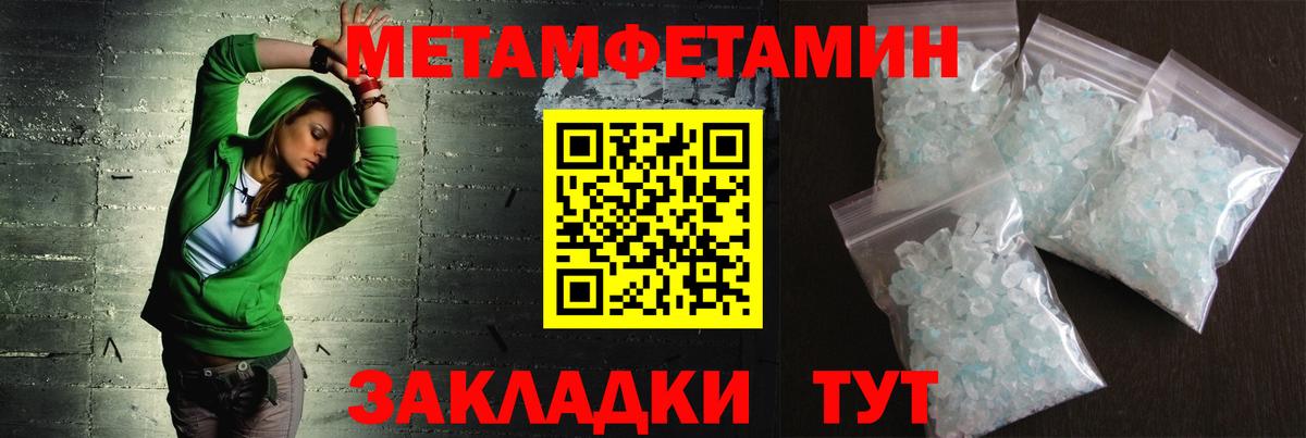 МЕТАМФЕТАМИН пудра  Вход с VPN  Губкин  МЕТАМФЕТАМИН пудра 