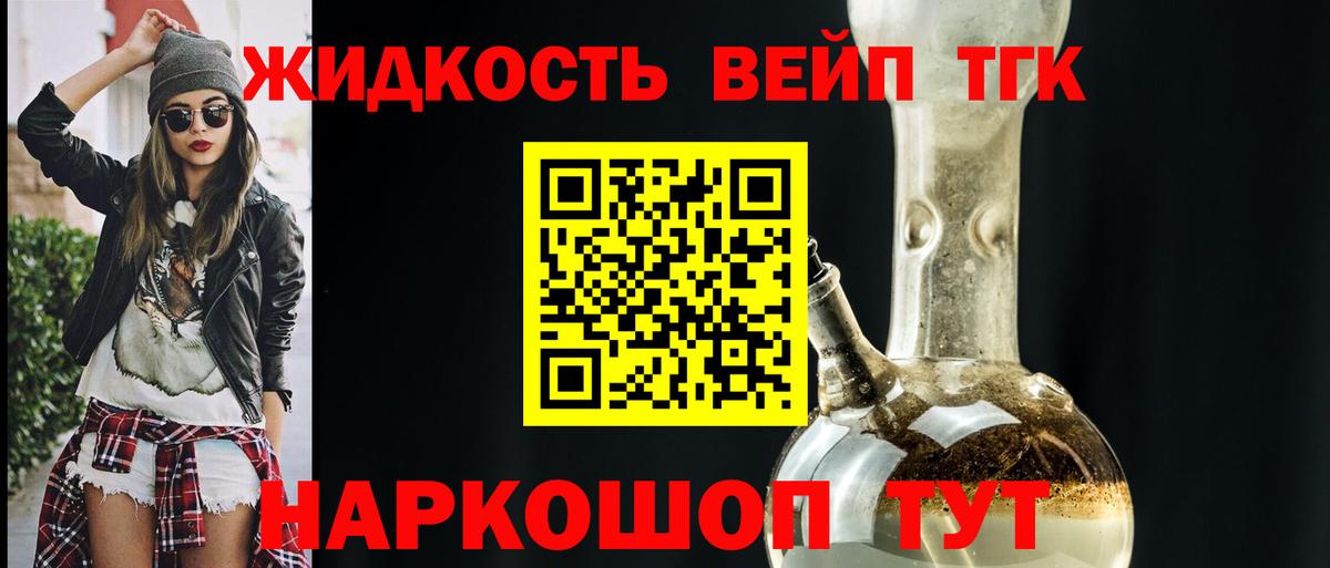 Губкин  Дистиллят ТГК гашишное масло  Вход с VPN  ТГК гашишное масло 