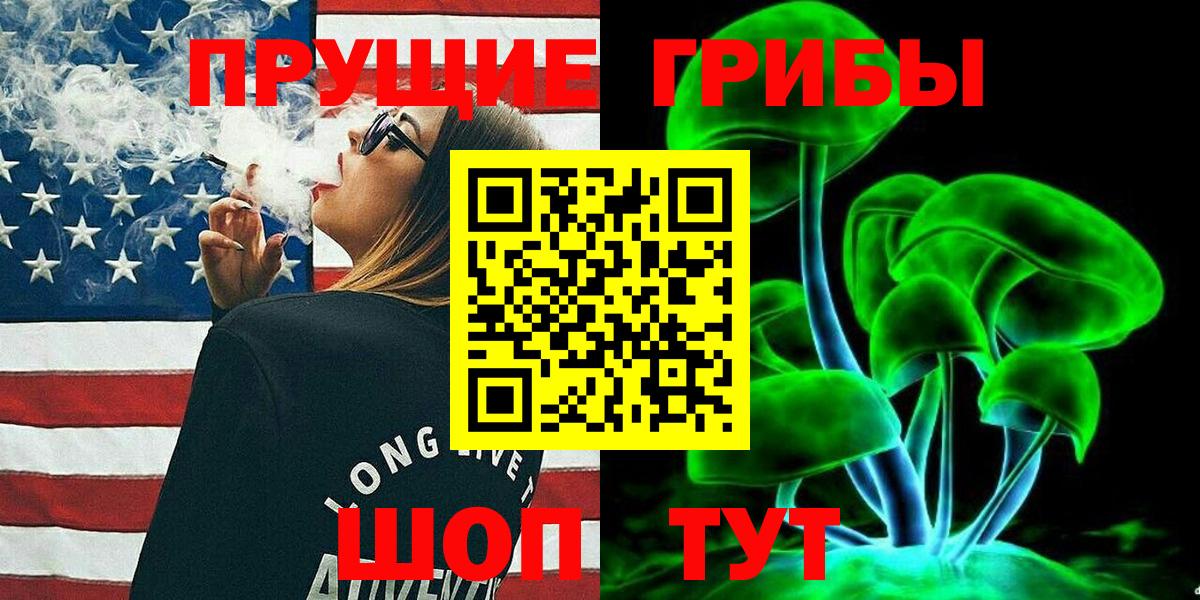 Галлюциногенные грибы Magic Shrooms  Галлюциногенные грибы мухоморы  Вход с VPN  Губкин 